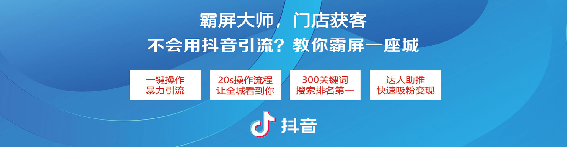 枣庄信息流大师